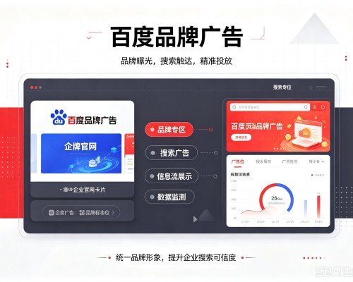 邵东百度品牌广告