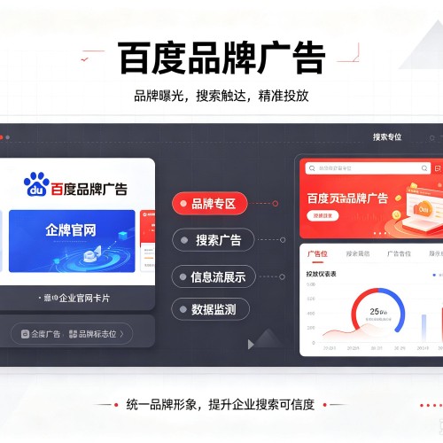 邵东百度品牌广告